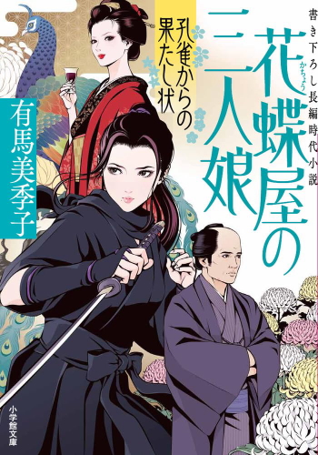 �E������̉ʂ����� �Ԓ����̎O�l���i�O�j