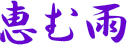 bމJ