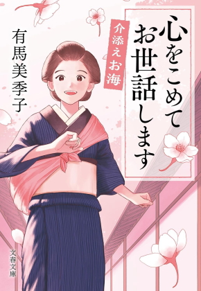 ��Y�����C �S�����߂Ă����b���܂�