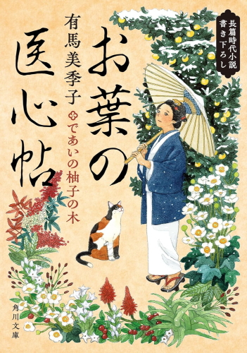 �ł����̗M�q�̖� ���t�̈�S��(��)