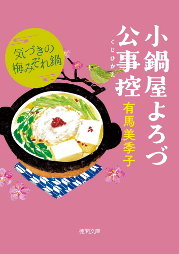 �C�Â��̔~�݂����@���牮���Ì����T(�O)