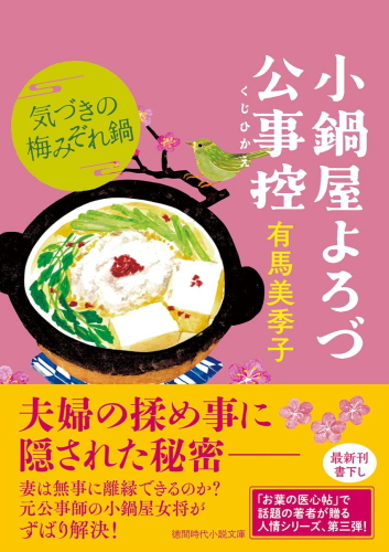 �C�Â��̔~�݂����@���牮���Ì����T(�O)